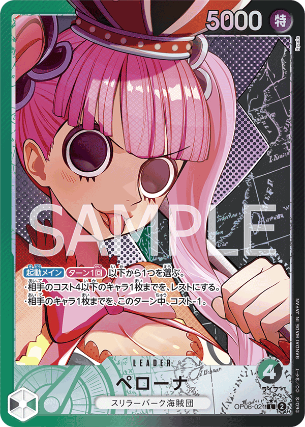 Uta Perona Yamato Reiju L leader Parallel Set OP-06 ONE