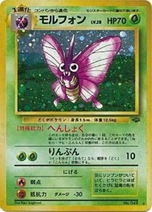 Pokemon Card Venomoth Jungle Japanese Holo No 049 Ebay