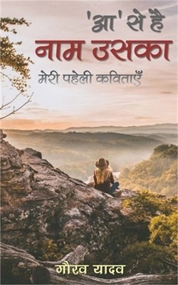 Aa Se Hai Naam Uska (Paperback or Softback)