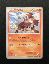 Entei #15 Prices | Pokemon Japanese Bandit Ring | Pokemon Cards