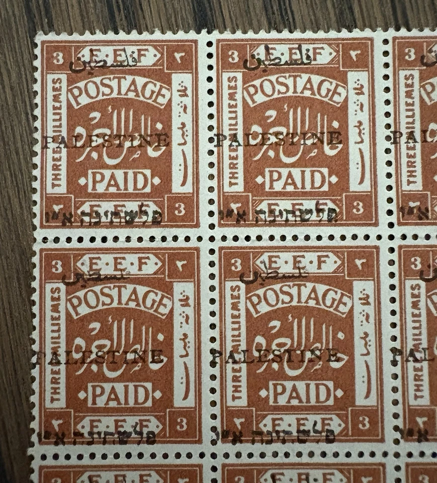 Sello EEF 3 Milliemes con Sobreimpresión PALESTINA Bloque de Esquina de 12 UMM V Fino Foto 3 de 4