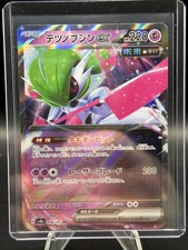 Iron Valiant ex RR 074/187 SV8a Terastal Fest ex Pokemon Card Japanese