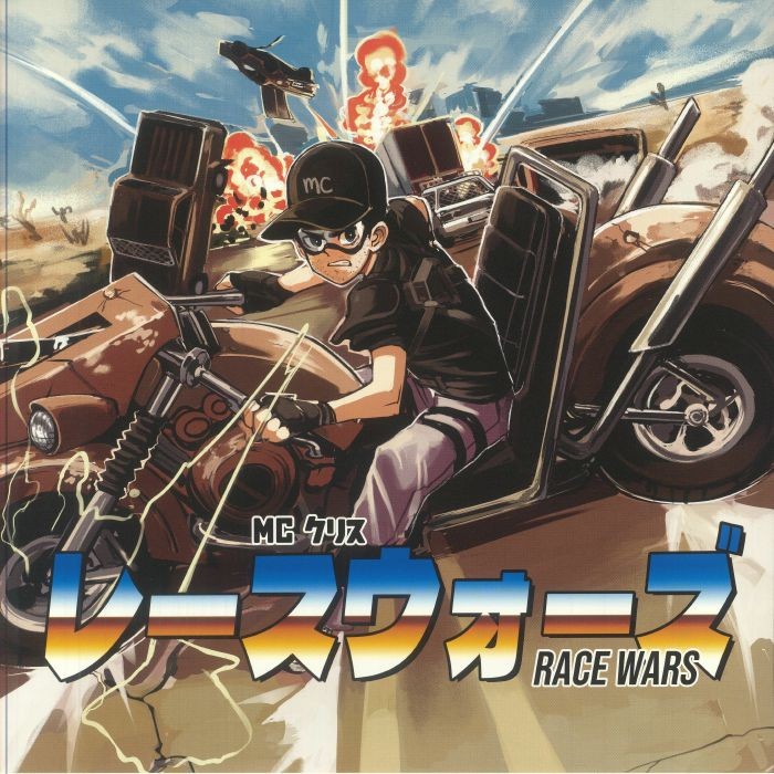 MC CHRIS - Race Wars - Vinyl (gatefold black in orange vinyl 2xLP)
