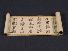 ts3216 Rouleau à main "Calligraphie" par Yoshida Shoin