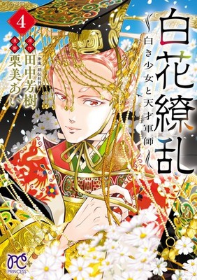 Ai Kurimi Shirahana Ryoran - The White Girl And The Geni (Paperback) (UK IMPORT)
