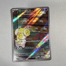 Pok mon TCG Fidough Art Rare Holo Japanese Scarlet Ex 085/078