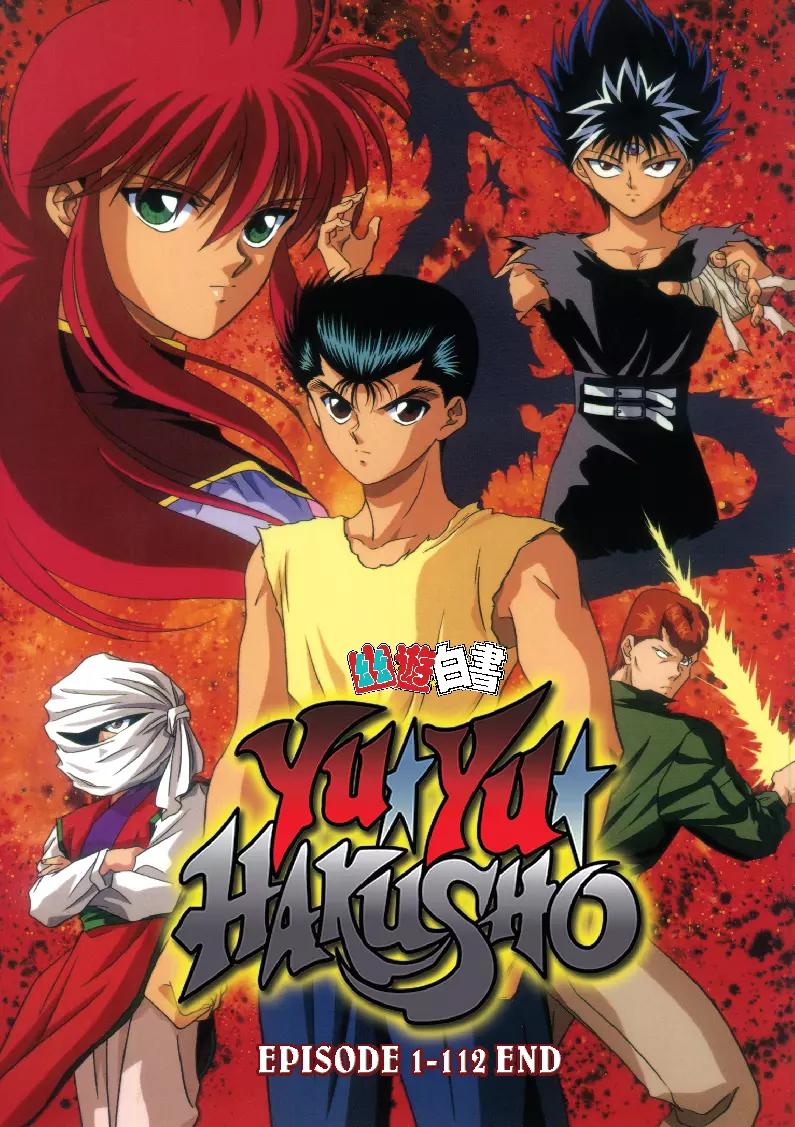 Anime Yu Yu Hakusho em Blu Ray 1080p