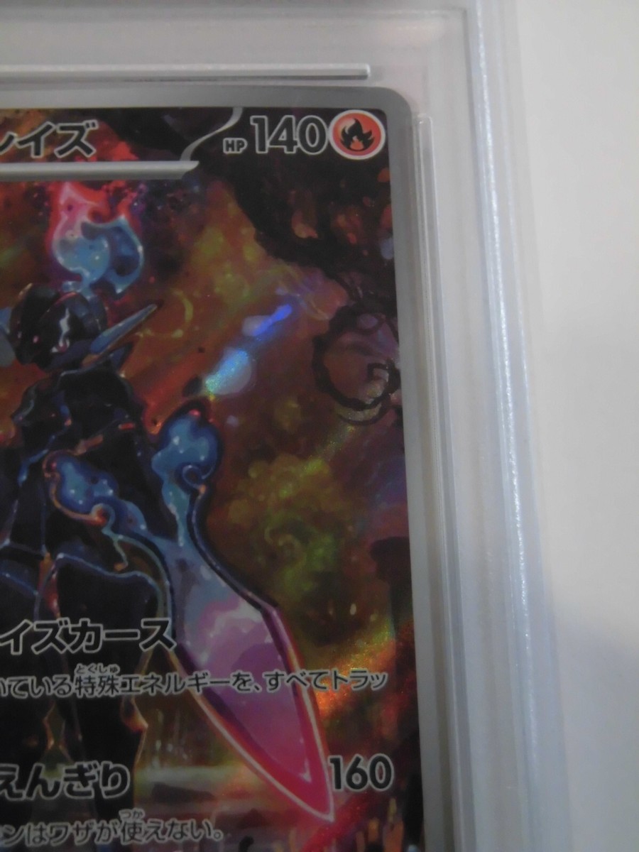 PSA 10 Pokemon Card Ceruledge AR 109/106 sv8 Electric PSA 10 Pokemon Card Ceruledge AR 109/106 sv8 Electric