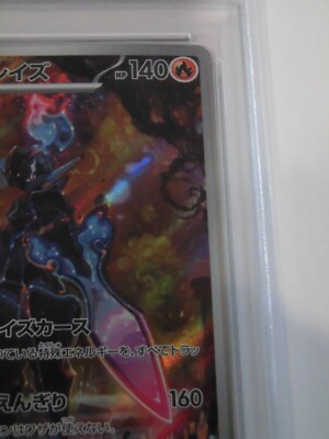 PSA 10 Pokemon Card Ceruledge AR 109/106 sv8 Electric PSA 10 Pokemon Card Ceruledge AR 109/106 sv8 Electric