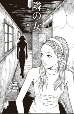 Mimi no Kaidan Mimi's Ghost Stories Comic Junji Ito Japanese