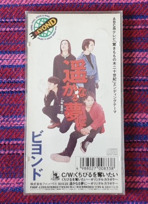 香港 BEYOND 日本版シングルCD Beyond ( HK Beyond ) ~ Japanese 3 Inches CD Single ( Japan Press