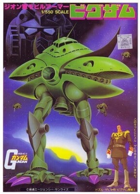 BANDAI Gundam Big Zam 1/550 Plastic model Mobile Suit Best