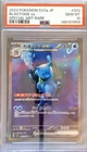 2023 BLASTOISE EX 202/165 SPECIAL ART RARE SV2A 151 POKEMON JAPANESE PSA 10