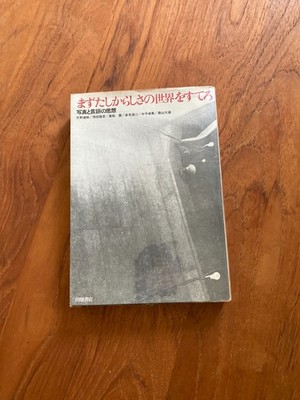 Provoke 1970 Daido Moriyama Takuma Nakahira Yutaka Takanashi *letzte Preis