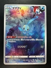[NM]  Manaphy AR 178/172 s12a VSTAR Universe Pokemon Card Japanese  W798