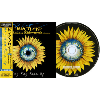Pink Floyd Ft. Andriy Khlyvnyuk: Hey Hey Rise Up - CD Single Japan CD with Obi