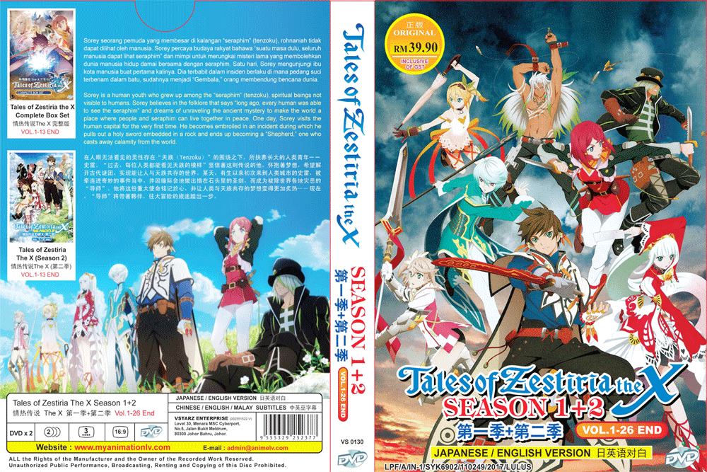 DVD ANIME TALES OF ZESTIRIA THE X SEA 1-2 VOL.1-26 END [ENGLISH