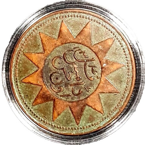 中国古錢三枚 1875 Old China Empire 10-Cash Brass Coin, KM312a Peking Hu