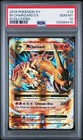 2016 POKEMON XY EVOLUTIONS #13 M CHARIZARD EX PSA 10