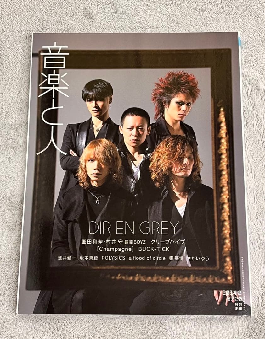 DIR EN GREY Music and People Feb 2014 Cover Mag Magazine