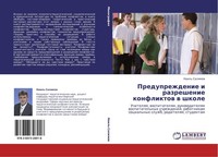 Preduprezhdenie I Razreshenie Konfliktow W Shkole Nail' Salimow