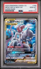 PSA 10 Mew & Mewtwo GX 165/150 csm2bc Excellent Secret Rare Chinese Pokemon Card