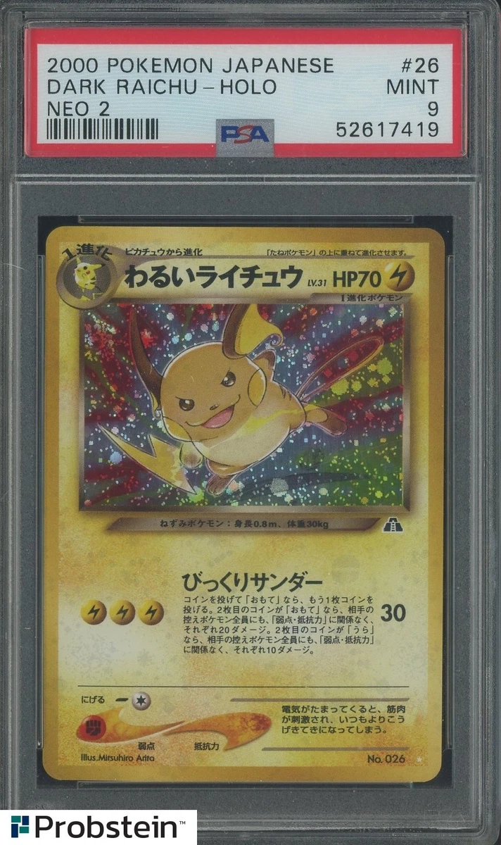 Dark Raichu for sale | eBay