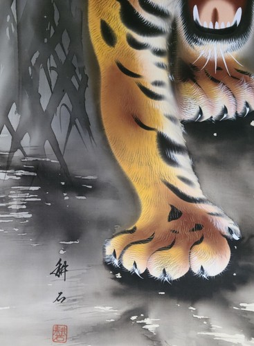 Tiger came out of the bamboo wood /Kyung Suk /Gold & Color on Silk/W:16" H42" - Picture 3 of 6