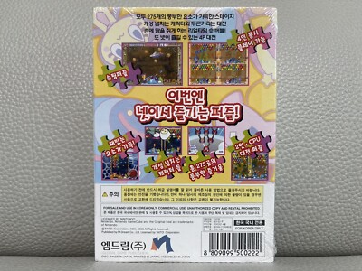 Super Puzzle Bobble All Stars Korean Retro Game Nintendo
