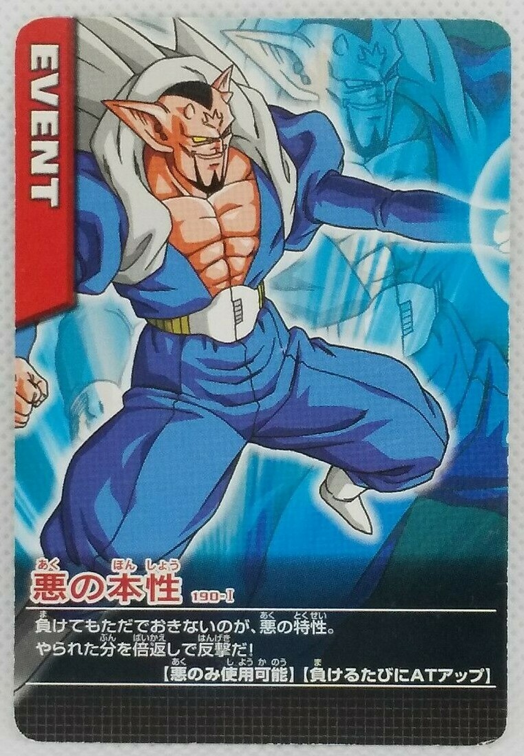 ドラゴンボールカードダス Dragon Ball Card Carddass Dragon Ball Z Data Carddass Event Card Anime 190-Ⅰ Japanese