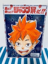 50th Anniversary Weekly Shonen Jump Exhibition VOL.3 Limited Haikyuu! Shoyo