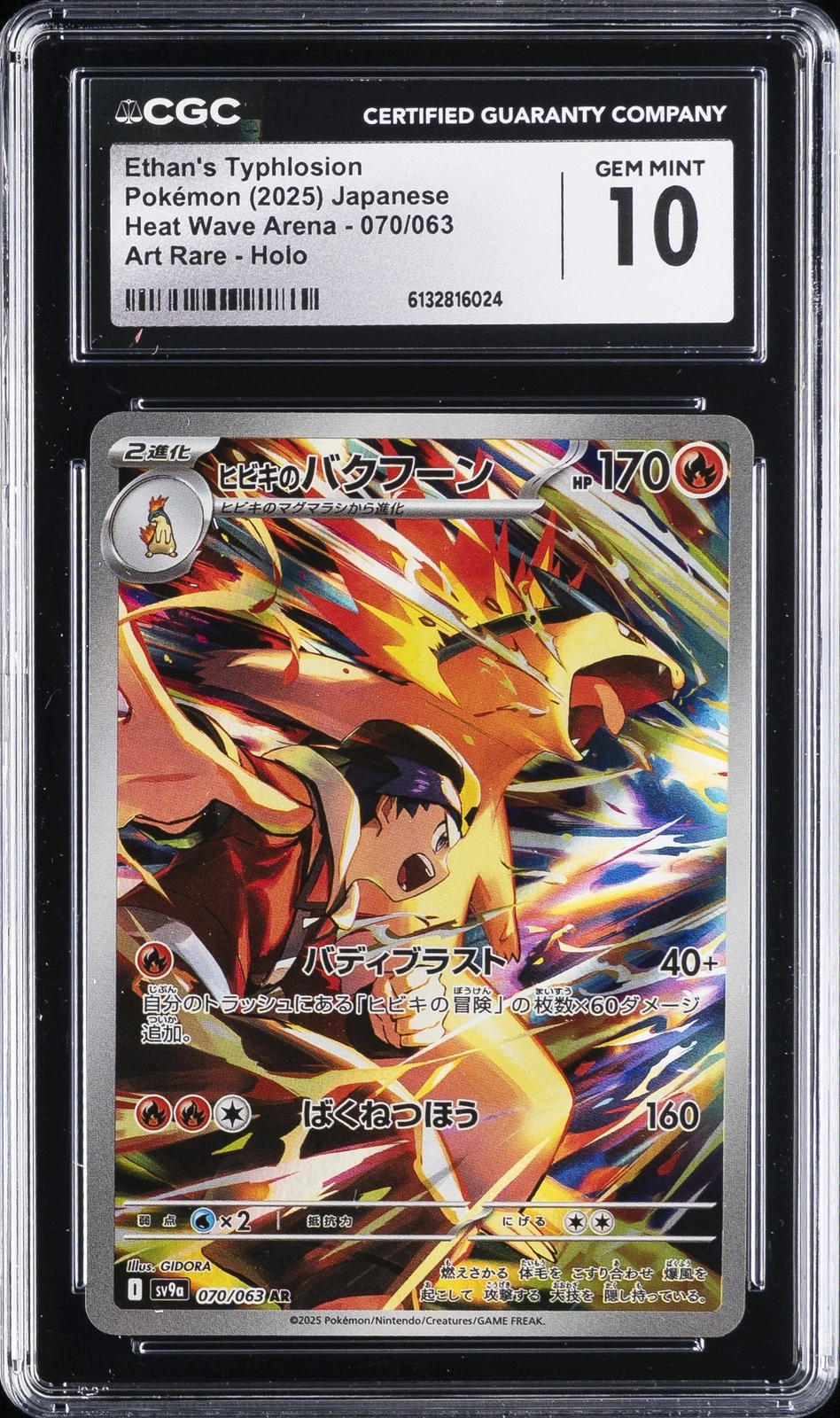 2025 POKEMON JAPANESE HEAT WAVE ARENA ART RARE #070 ETHAN'S TYPHLOSION CGC 10