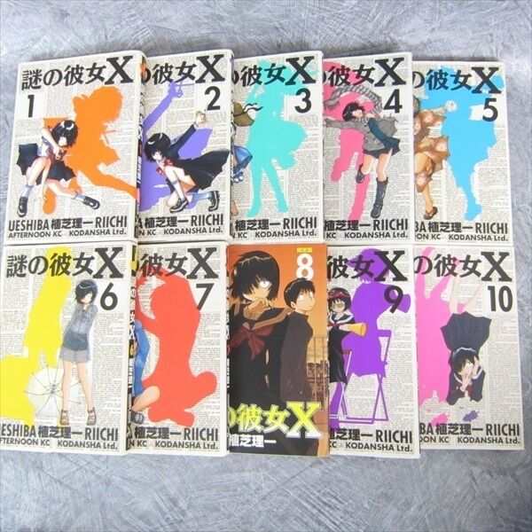 USED Nazo no Kanojo X 1-12+Limited BOX Vol.8 + CD Set Japanese Manga