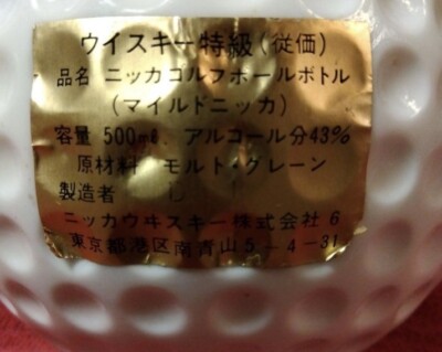 Empty) Nikka Whisky Pottery Golf Ball Bottle Limited Rare Vintage