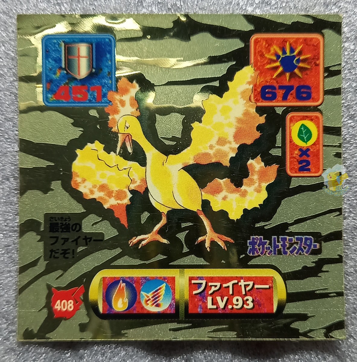 Pokemon Amada 1997 Hyper Collection 2 - #408 Moltres Gold