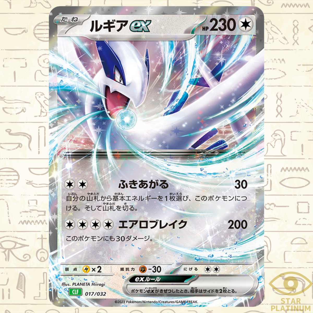 Lugia ex 017/032 CLF Japanese Pokemon Card Classic - NM | eBay
