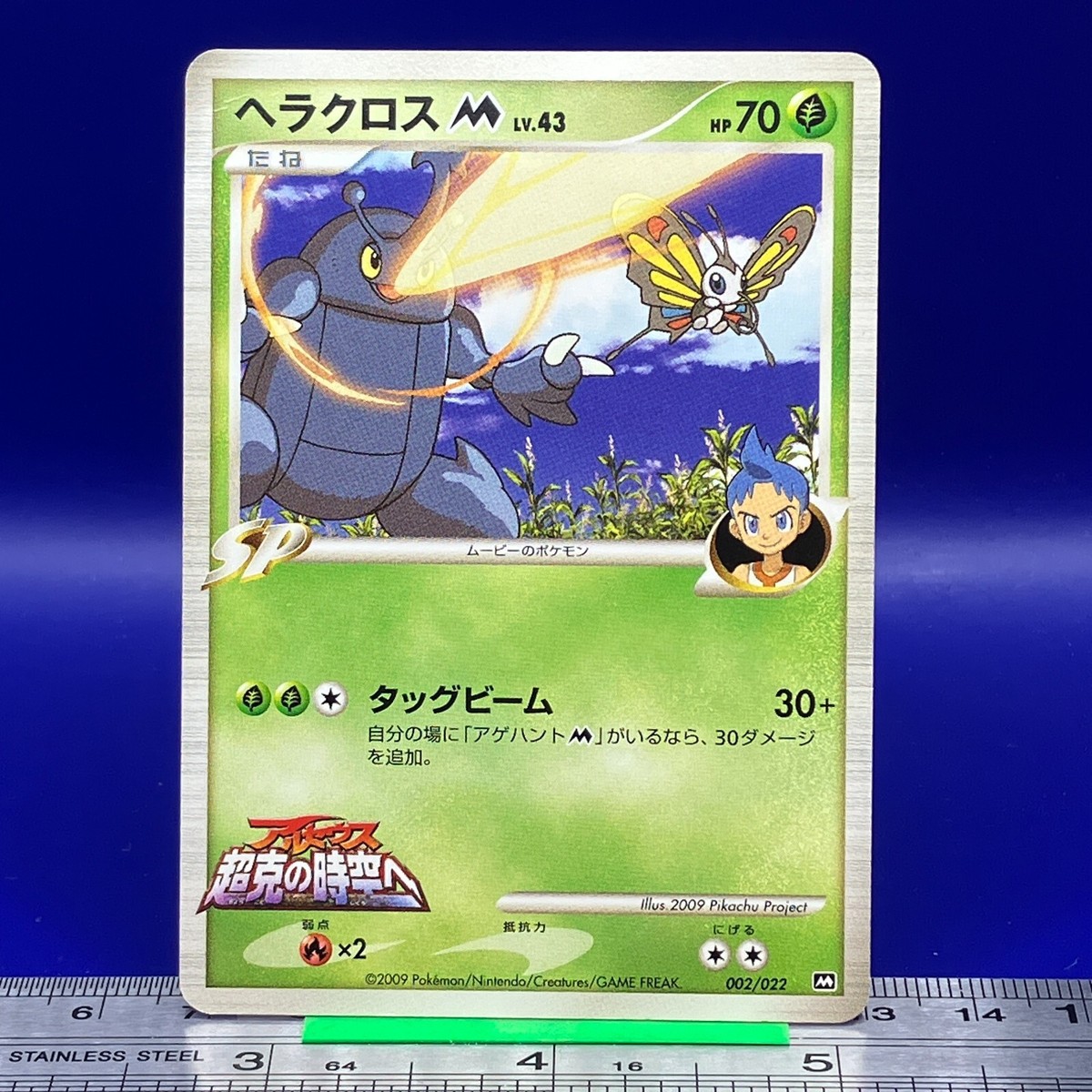 Heracross Pokemon Card 002/022 2009 Anime Game Nintendo TCG