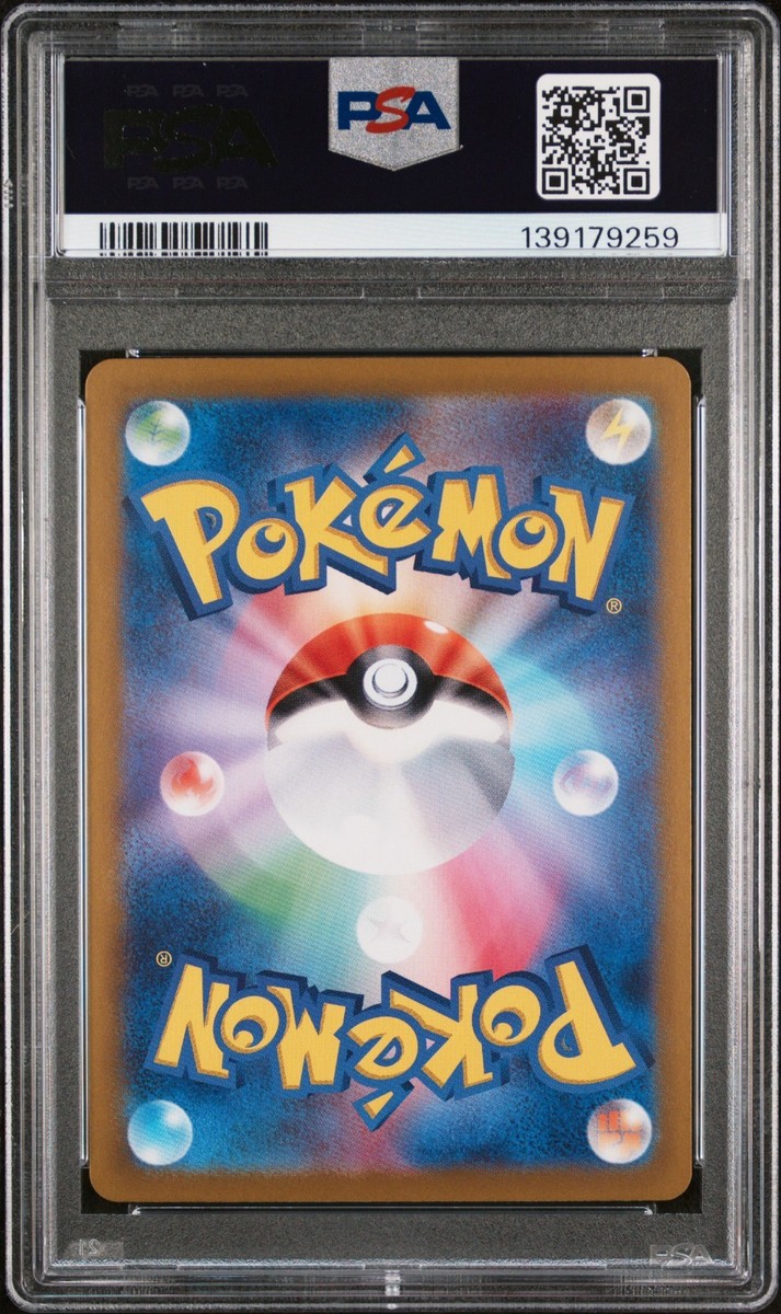 2024 POKEMON JPN SV8-SUPER ELECTRIC BREAKER ART RARE #117 SLAKOTH