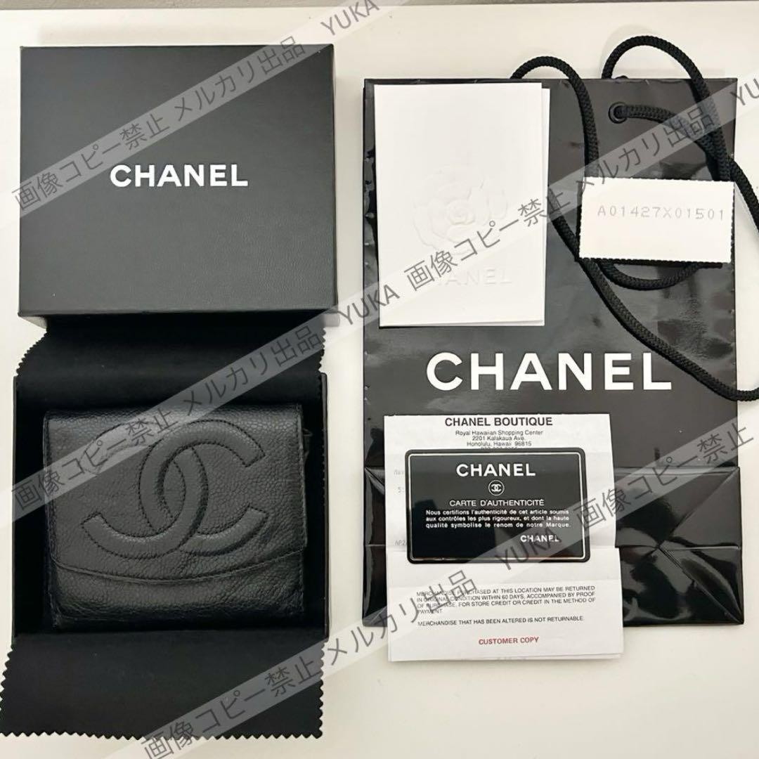 CHANEL Coco Mark Caviar Leather Bi-Fold Wallet with Dust Bag & Box YI240937