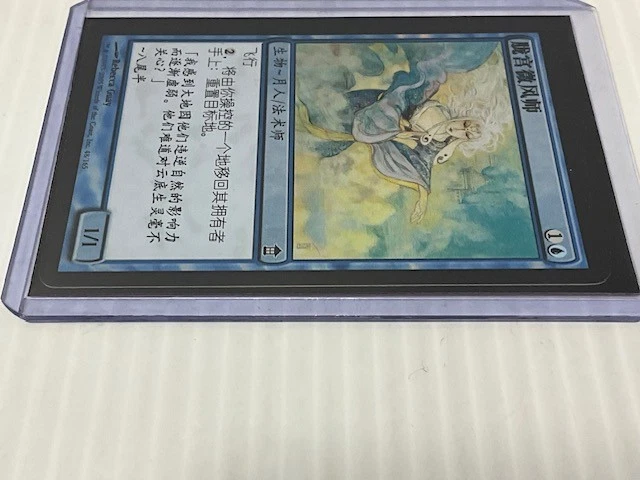 OBORO BREEZECALLER Foil Chinese MTG Magic the Gathering Artwork By Rebecca Guay - Image 3 of 4