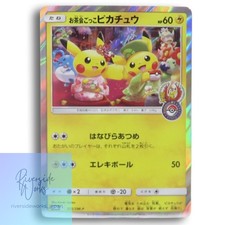 Pikachu [Tea Party] #325/SM-P Prices | Pokemon Japanese Promo