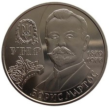 UKRAINE  2 HRYVNI - "BORIS MARTOS" - 2009 (UNC)
