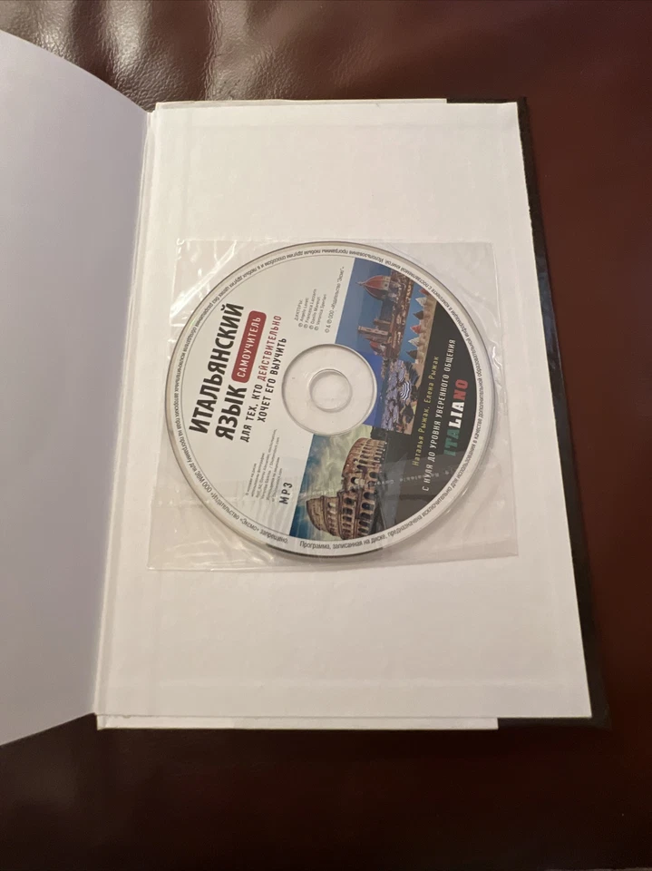 Russian - Learning Italian Language Self-Tutorial Book And MP3 CD Set - Image 3 of 4