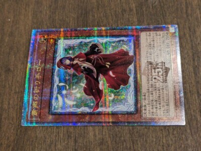 MTG foil 英語 沈黙の預見者　ウヨウ Foil】《沈黙の預見者、ウヨウ/Uyo, Silent Prophet》[CHK] 青R