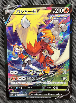 May's Blaziken V CSR 216/184 Japanese VMAX Climax s8b NM Pokemon Card 2021