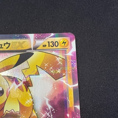 Pikachu EX 008/027 CP2: Legendary Shine Collection Holo (Japanese