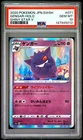 2020 POKEMON JAPANESE SWORD & SHIELD SHINY STAR V #071 GENGAR-HOLO PSA 10