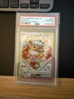 Pokemon Eevee Card 224/187 SV8a Terastal Festival EX Japanese PSA 10