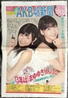 AKB48 Group NEWSPAPER / Mayu Watanabe, Yuki Kashiwagi, Yuko Oshima, Yui Yokoyama