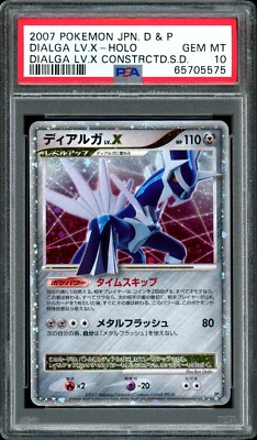 ディアルガ Lv.X Lv.69 Lv.70 Dialga LV.X [Holo] Prices | Pokemon Japanese Shining